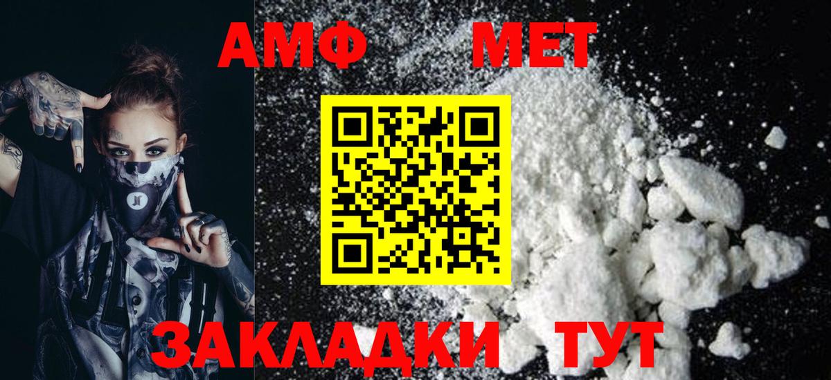 Amphetamine VHQ Полевской