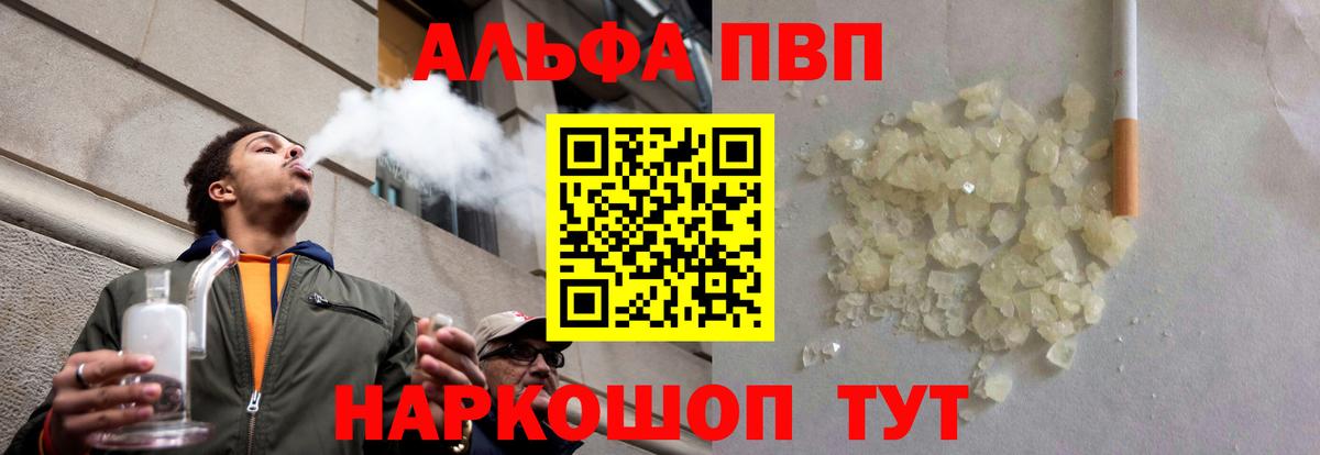 А ПВП крисы CK  A-PVP Соль  Полевской  Alpha-PVP кристаллы  Вход с VPN 