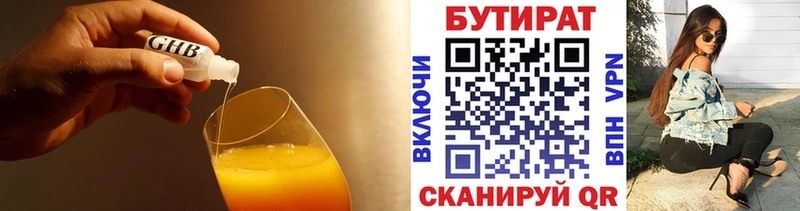где продают   Полевской  Бутират оксана 