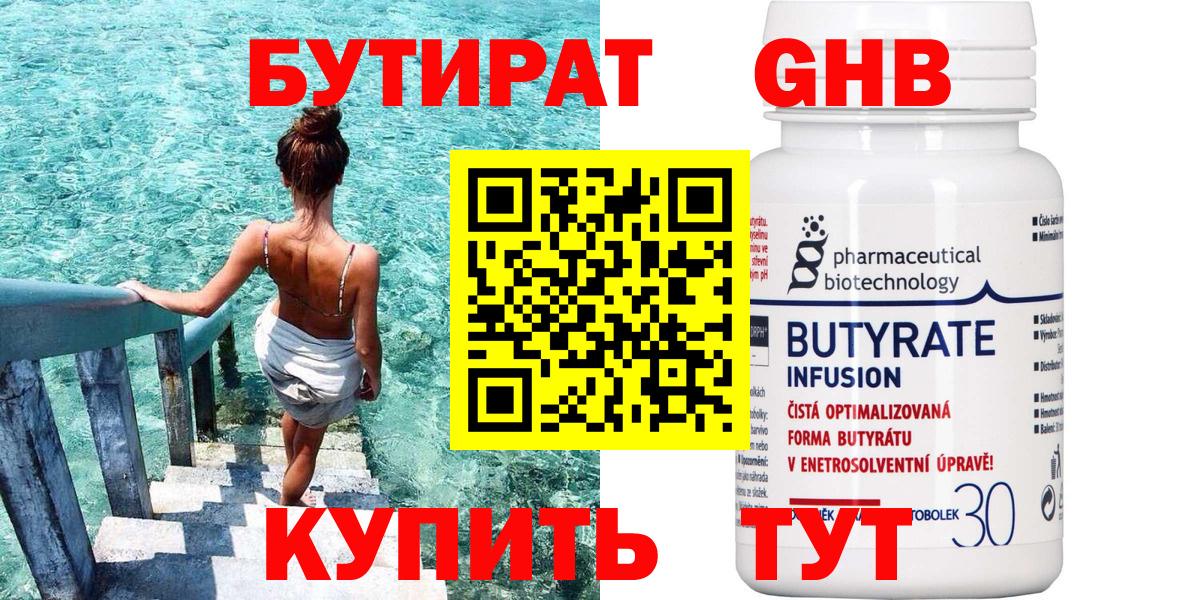 БУТИРАТ BDO  Вход с VPN  БУТИРАТ  Полевской 
