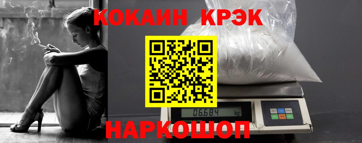 Cocaine VHQ Полевской