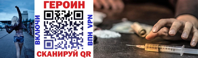 купить закладку  Полевской  kraken как зайти  Героин хмурый 