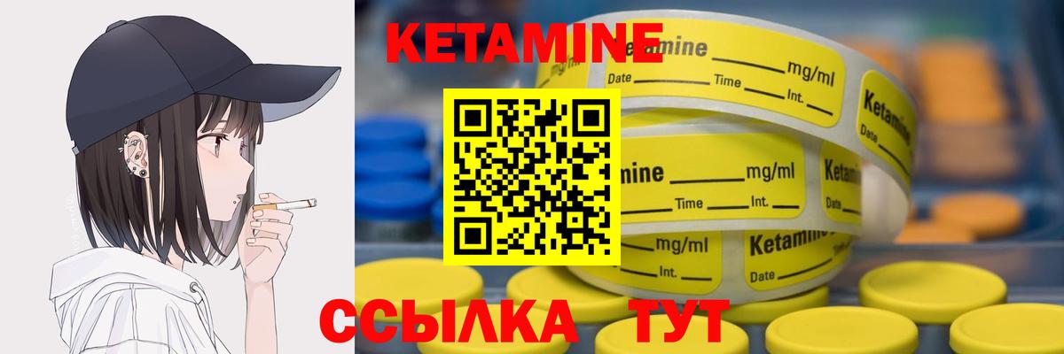Полевской  Кетамин ketamine  Кетамин VHQ  Вход с VPN 