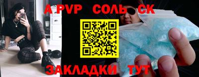 a pvp Татарск