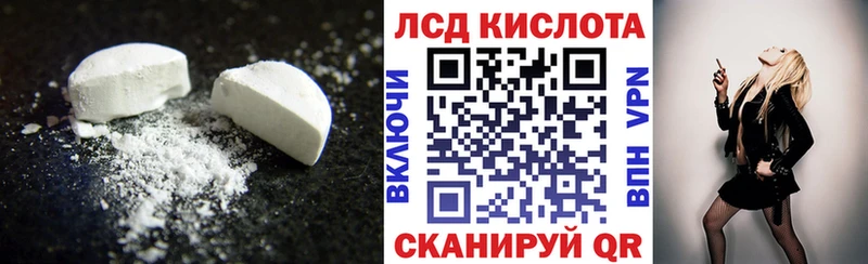 ЛСД экстази кислота  Полевской 