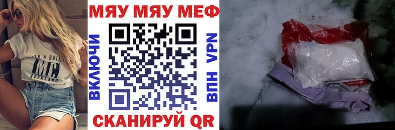 наркота  Полевской  Мефедрон VHQ 
