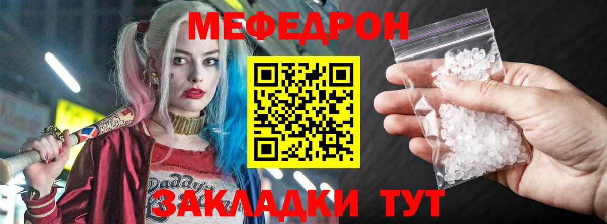 Мефедрон мука Полевской