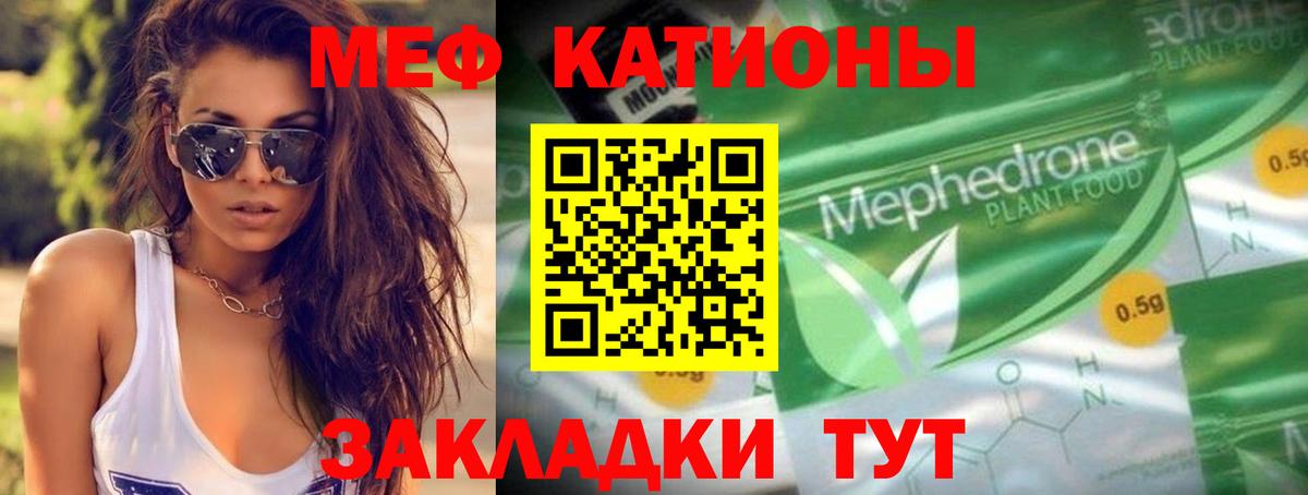 Меф мяу мяу  МЕФ мяу мяу  Полевской  Меф  Вход с VPN 