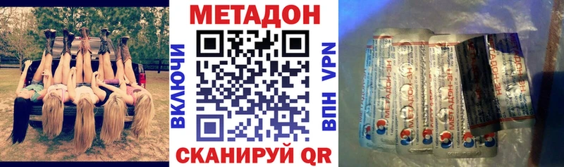 где купить наркотик  Полевской  Метадон VHQ 