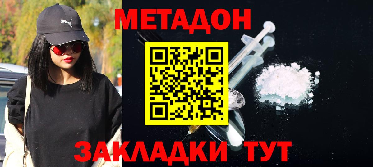 МЕТАДОН белоснежный Полевской