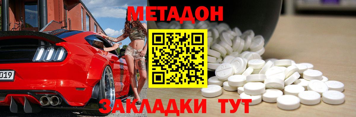 Полевской  МЕТАДОН мёд  Вход с VPN 
