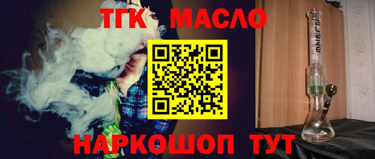 Дистиллят ТГК жижа Полевской