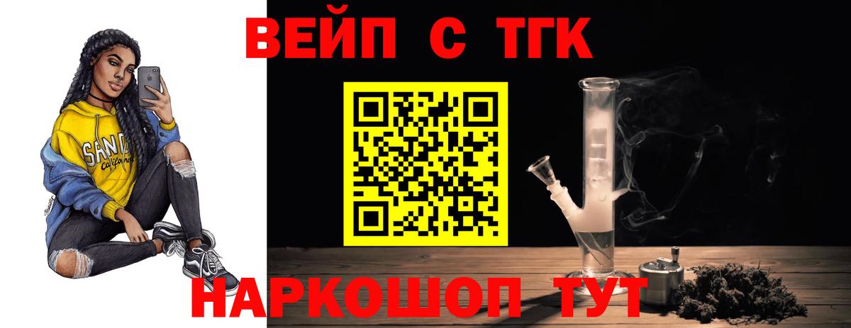 ТГК Wax  Дистиллят ТГК вейп с тгк  Полевской  Вход с VPN 