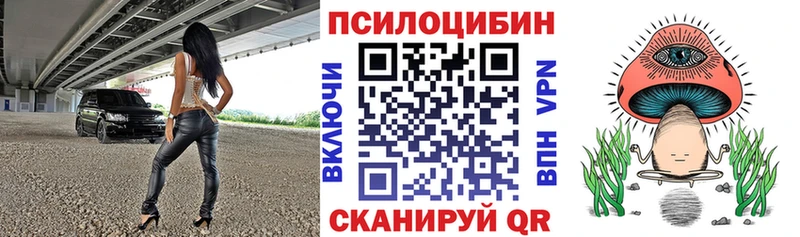 Псилоцибиновые грибы Magic Shrooms  Полевской 